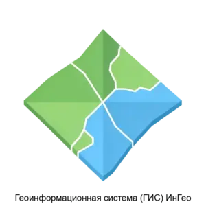 Купить Геоинформационная система (ГИС) ИнГео - MKS-TSEN-12136 из реестра по лучшей цене