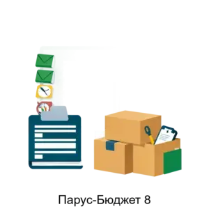 Купить Парус-Бюджет 8 - MKS-KORP-12166 из реестра по лучшей цене