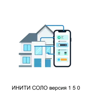 Купить ИНИТИ СОЛО версия 1 5 0 - MKS-INIT-12221 из реестра по лучшей цене