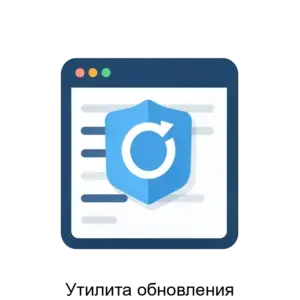 Купить Утилита обновления - MKS-ELEK-12584 из реестра по лучшей цене