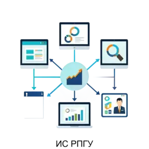 Купить ИС РПГУ - MKS-OTKR-12604 из реестра по лучшей цене