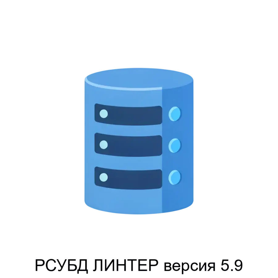РСУБД ЛИНТЕР версия 5.9 — СУБД ЛИНТЕР версии 5.9 представляет собой российскую реляционную систему управления базами данных, разработанную АО НПП «РЕЛЭКС». Основная задача: **Универсальная защищённая российская СУБД**.