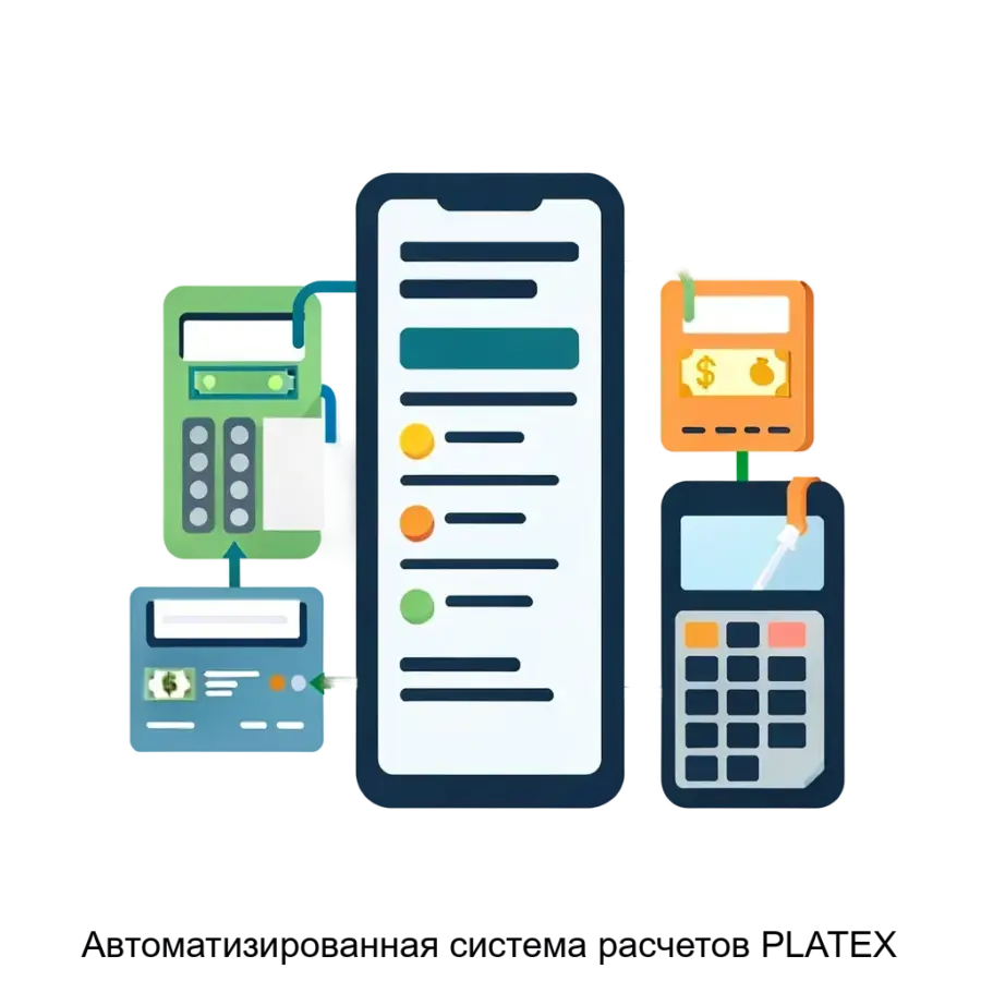 Автоматизированная система расчетов Platex (АСР Platex) представляет собой универсальное решение для ведения бухгалтерии и расчетов в области телекоммуникаций и смежных.