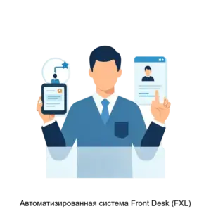 Купить Автоматизированная система Front Desk (FXL) - MKS-FLEK-12759 из реестра по лучшей цене