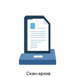 Купить Скан-архив - MKS-VNED-12770 из реестра по лучшей цене