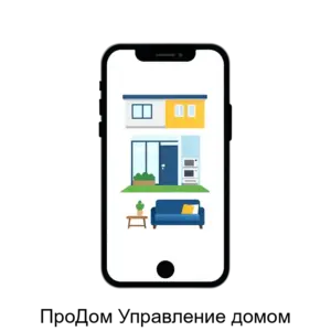 Купить ПроДом Управление домом - MKS-ETTO-12855 из реестра по лучшей цене