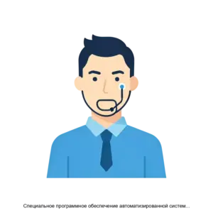 Купить Специальное программное обеспечение автоматизированной системы биоидентификации АССаД-ID - MKS-ALGO-12898 из реестра по лучшей цене