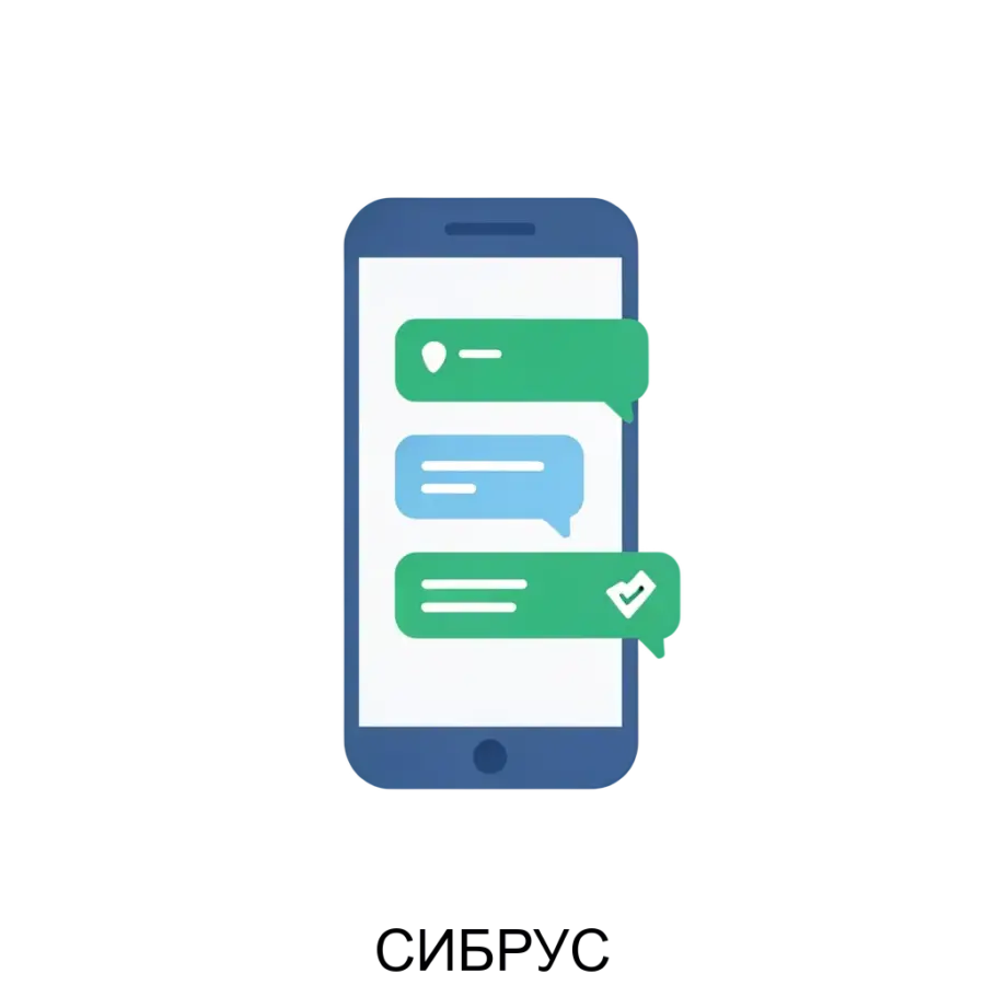 СИБРУС — это защищенный корпоративный мессенджер, который обеспечивает высокий уровень безопасности данных и предоставляет альтернативу традиционным сторонним мессенджерам для рабочих процессов.