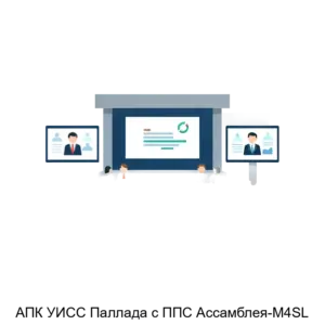 Купить АПК УИСС Паллада с ППС Ассамблея-M4SL - MKS-NEVO-13110 из реестра по лучшей цене