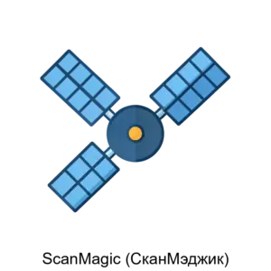 Купить ScanMagic (СканМэджик) - MKS-INZH-13274 из реестра по лучшей цене