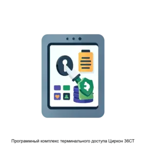 Купить Программный комплекс терминального доступа Циркон 36СТ - MKS-MNOG-13289 из реестра по лучшей цене