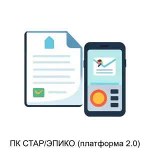 Купить ПК СТАР/ЭПИКО (платформа 2.0) - MKS-ABSI-13306 из реестра по лучшей цене