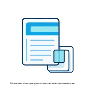 Купить Автоматизированная инструментальная система для автоматизации выполнения операций с электронными реестрами на всех этапах информационного взаимодействия в системе обязательного медицинского страхования АИС Анализ счетов - MKS-INFO-13387 из реестра по лучшей цене