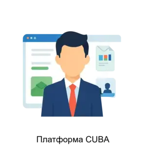 Купить Платформа CUBA - MKS-KHOU-13388 из реестра по лучшей цене