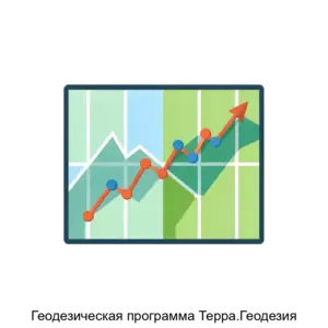 Купить Геодезическая программа Терра.Геодезия - MKS-PROI-13431 из реестра по лучшей цене