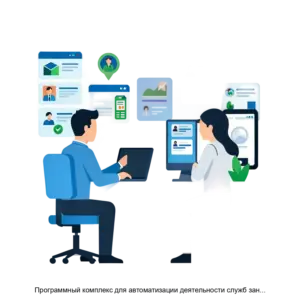 Купить Программный комплекс для автоматизации деятельности служб занятости населения Катарсис, версия 8 - MKS-NAUC-13490 из реестра по лучшей цене