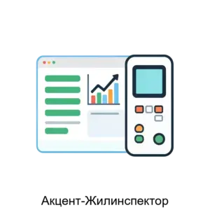 Купить Акцент-Жилинспектор - MKS-BING-13494 из реестра по лучшей цене