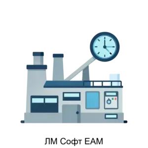 Купить ЛМ Софт ЕАМ - MKS-LMSO-13537 из реестра по лучшей цене