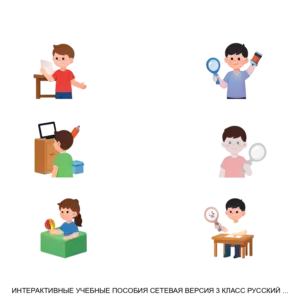 Купить ИНТЕРАКТИВНЫЕ УЧЕБНЫЕ ПОСОБИЯ СЕТЕВАЯ ВЕРСИЯ 3 КЛАСС РУССКИЙ ЯЗЫК ТЕСТЫ - MKS-EKZA-13564 из реестра по лучшей цене