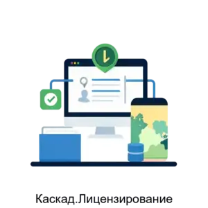 Купить Каскад.Лицензирование - MKS-KASK-13699 из реестра по лучшей цене