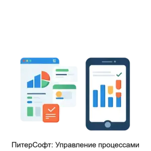Купить ПитерСофт: Управление процессами - MKS-PITE-13757 из реестра по лучшей цене