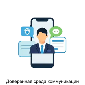 Купить Доверенная среда коммуникации - MKS-GLAV-13793 из реестра по лучшей цене