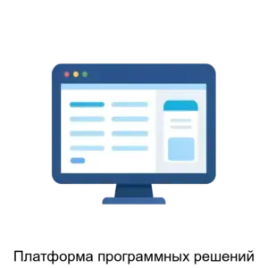 Купить Платформа программных решений - MKS-LIKO-13800 из реестра по лучшей цене