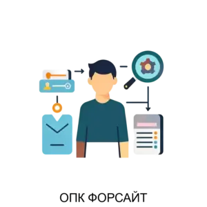 Купить ОПК ФОРСАЙТ - ARPP-278 из реестра по лучшей цене