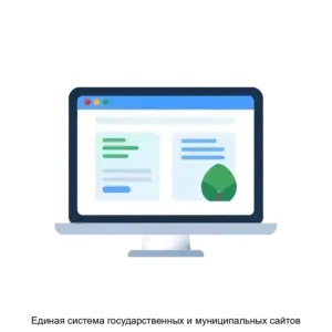 Купить Единая система государственных и муниципальных сайтов - ARPP-2312 из реестра по лучшей цене