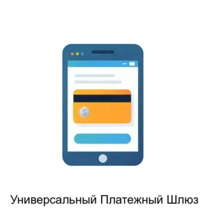 Купить Универсальный Платежный Шлюз - ARPP-5082 из реестра по лучшей цене