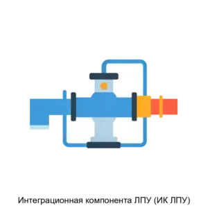 Купить Интеграционная компонента ЛПУ (ИК ЛПУ) - ARPP-5863 из реестра по лучшей цене