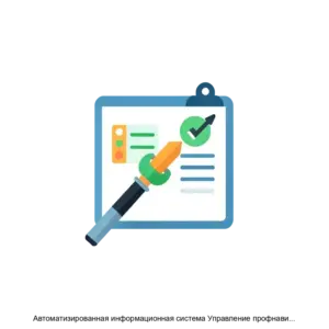 Купить Автоматизированная информационная система Управление профнавигацией - ARPP-7110 из реестра по лучшей цене