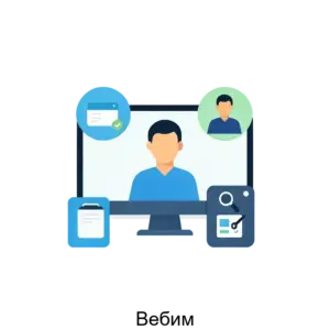 Купить Вебим - ARPP-7531 из реестра по лучшей цене