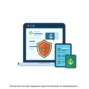 Купить Экспертная система поддержки принятия решений по информационной безопасности CFence - ARPP-12633 из реестра по лучшей цене