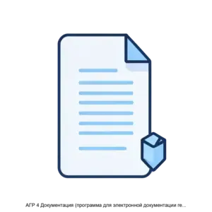 Купить АГР 4 Документация (программа для электронной документации геологоразведочных выработок и формирования отчетности) - MKS-AGRS-13846 из реестра по лучшей цене