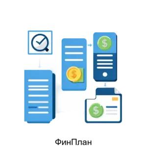 Купить ФинПлан - ARPP-12662 из реестра по лучшей цене