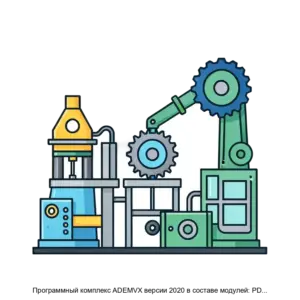 Купить Программный комплекс ADEMVX версии 2020 в составе модулей: PDM, CAD, CAM, CAPP, SIM, GPP, NTR, IRIS (Программное обеспечение ADEMVX) - ARPP-12735 из реестра по лучшей цене