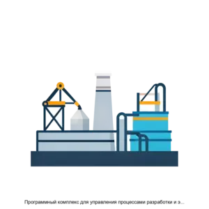 Купить Программный комплекс для управления процессами разработки и эксплуатации месторождений углеводородов с применением технологий моделирования (AVIST OilGas Extended) - ARPP-12776 из реестра по лучшей цене