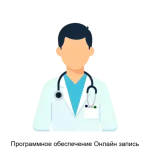 Купить Программное обеспечение Онлайн запись - ARPP-12816 из реестра по лучшей цене