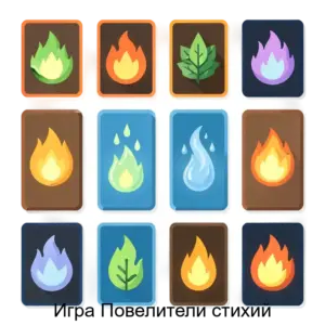 Купить Игра Повелители стихий - ARPP-12844 из реестра по лучшей цене