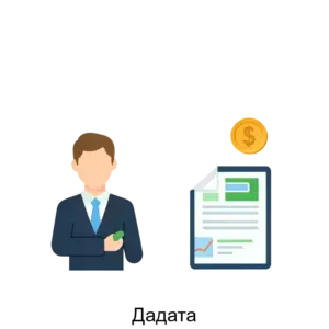 Купить Дадата - ARPP-12912 из реестра по лучшей цене