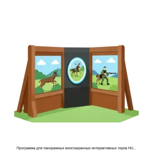 Купить Программа для панорамных многоэкранных интерактивных тиров HUNTING RANGE MS. - ARPP-12941 из реестра по лучшей цене