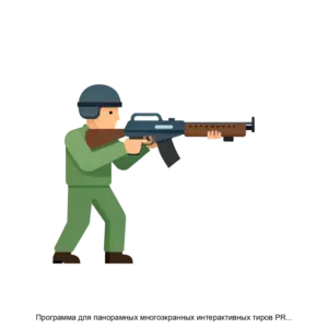 Купить Программа для панорамных многоэкранных интерактивных тиров PRO TARGET CONSTRUCTOR MS - ARPP-12945 из реестра по лучшей цене