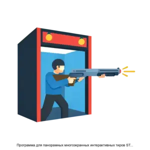 Купить Программа для панорамных многоэкранных интерактивных тиров START SHOOTING GAMES MS - ARPP-12946 из реестра по лучшей цене