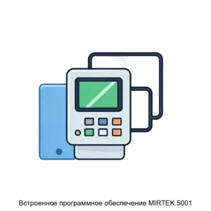 Купить Встроенное программное обеспечение MIRTEK.5001 - ARPP-13018 из реестра по лучшей цене