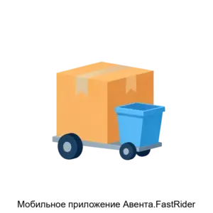 Купить Мобильное приложение Авента.FastRider - ARPP-13034 из реестра по лучшей цене