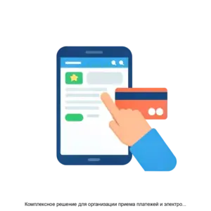 Купить Комплексное решение для организации приема платежей и электронной коммерции Payguide™ Acquirer - ARPP-13053 из реестра по лучшей цене