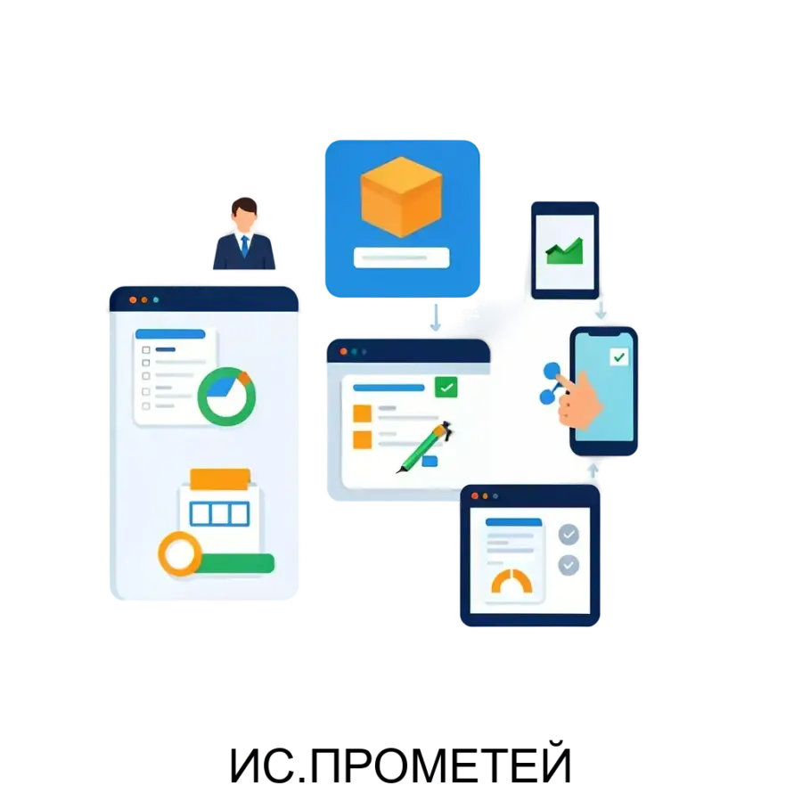 Представленная платформа ИС.ПРОМЕТЕЙ является полностью готовым решением для автоматизации бизнес-процессов с использованием low-code технологии. Основная задача: low-code платформа для бизнес-автоматизации.