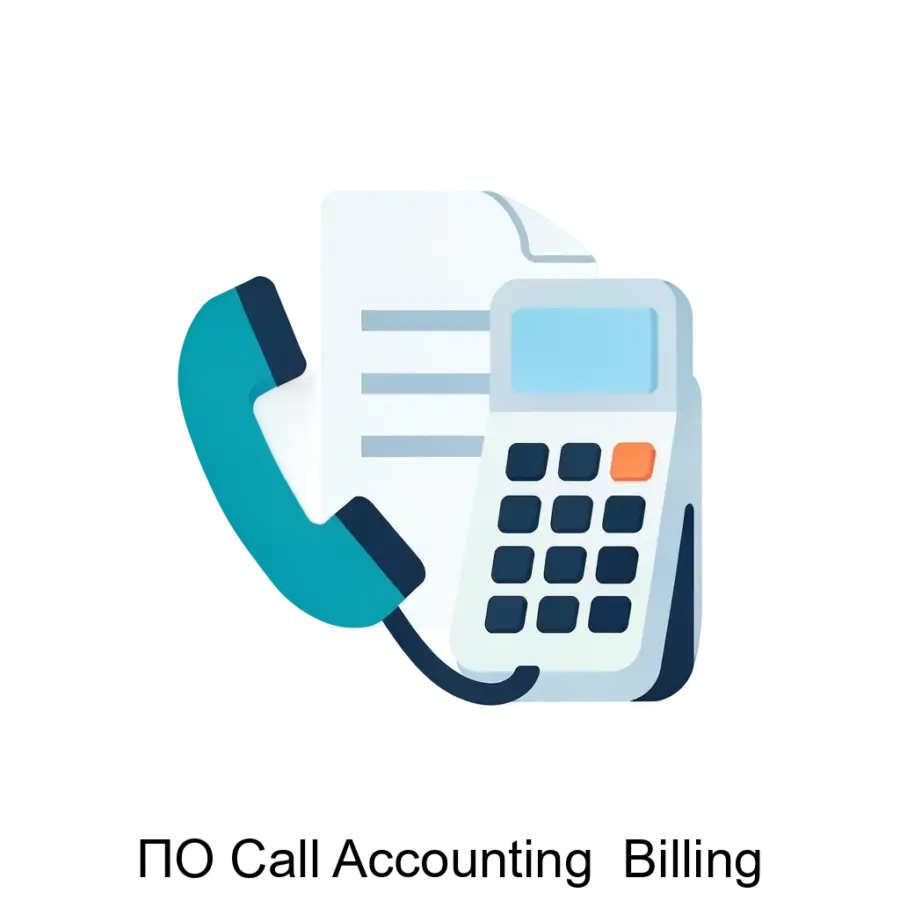 ПО Call Accounting Billing — ПО Call Accounting & Billing от Mentol Pro предназначено для оптимизации учёта телефонных вызовов и прозрачности затрат на связь в корпоративной среде.