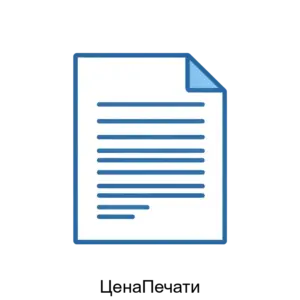 Купить ЦенаПечати - ARPP-13112 из реестра по лучшей цене